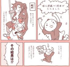 【漫画】打ち切りを経験して…　“自主連載”を1年続けた漫画家が体験談を公開