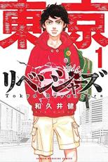 『東京卍リベンジャーズ』魂を揺さぶる名セリフ3選　シンプルな言葉に強い想い