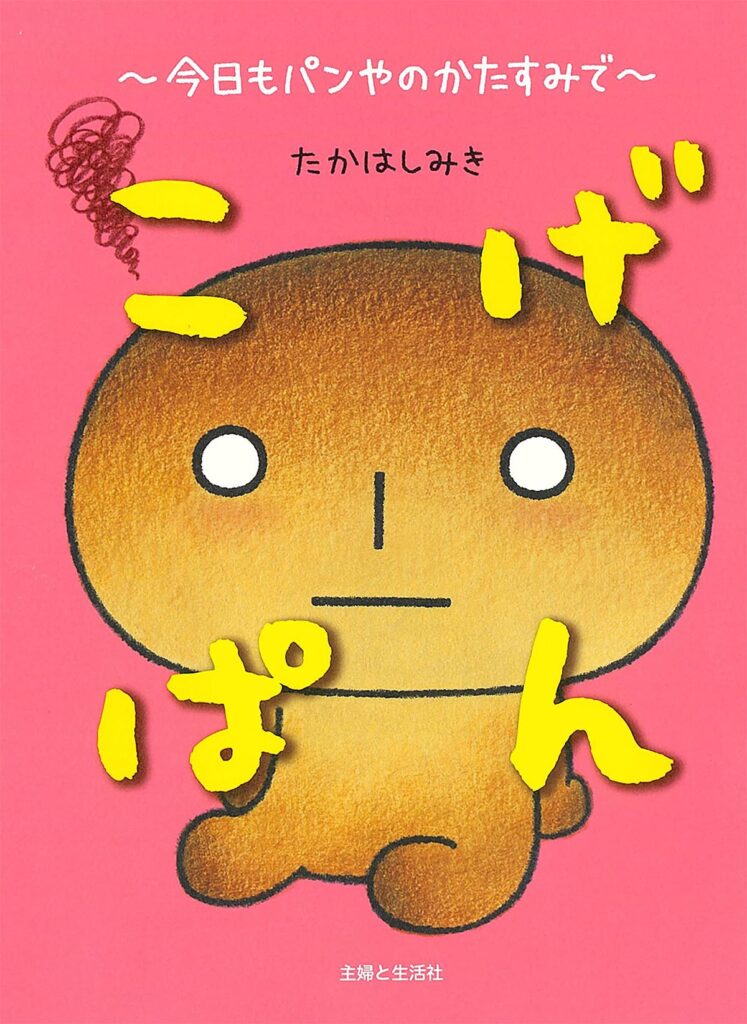 こげぱん たれぱんだ ノート 下敷き