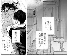 【漫画】孤独な女子大生の部屋に先輩の幽霊が！「LINEの方が怖い」意外と気が合い…？