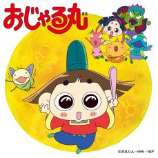 『おじゃる丸』以前の作品…覚えていますか？　「NHK教育」アニメをさかのぼる！