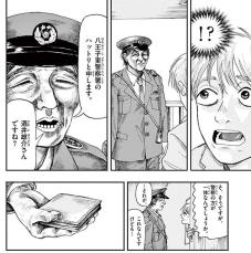 【漫画】財布を届け感謝された警察官、“落とし物”を拾い続け…ラストシーンが怖すぎる！