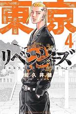 『東京卍リベンジャーズ』ドラケンの“男前すぎる名セリフ”3選　ギャップにしびれる