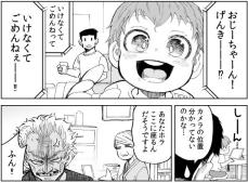 【漫画】お盆に孫からZOOM　拒否するおじいちゃんにおばあちゃんの言葉は…結末に涙