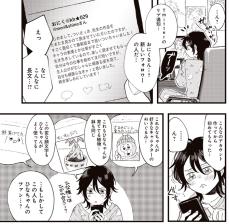 長文のメッセージに「ん？」　ボロボロの少女漫画家が遭遇したのは…『フォロワーの中に推しがいます』