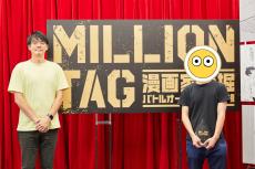「MILLION TAG」優勝者決定！ 藤田直樹＆林士平タッグに聞く、挑戦の日々