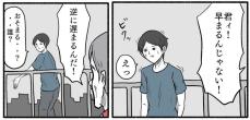 【漫画】命を絶とうとする男に声をかけたのは…　脱力ギャグで沈んだ心も浮いてくる？