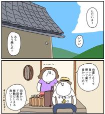 【漫画】会社を辞めて帰省した男性が向かった先は…幼少時の“夏休みの約束”が切ない