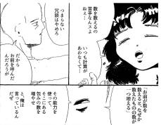 【漫画】数えたモノが増える能力　悪者に利用されそうになるが…伏線回収が見事！