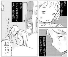 【漫画】体調不良の妻、夫へ助けを求め「お願い」したのは…　素敵な実話に涙