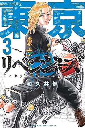 読める 踊っちまった もっと極悪ろ ヤンキーマンガのフリガナ語録 記事詳細 Infoseekニュース