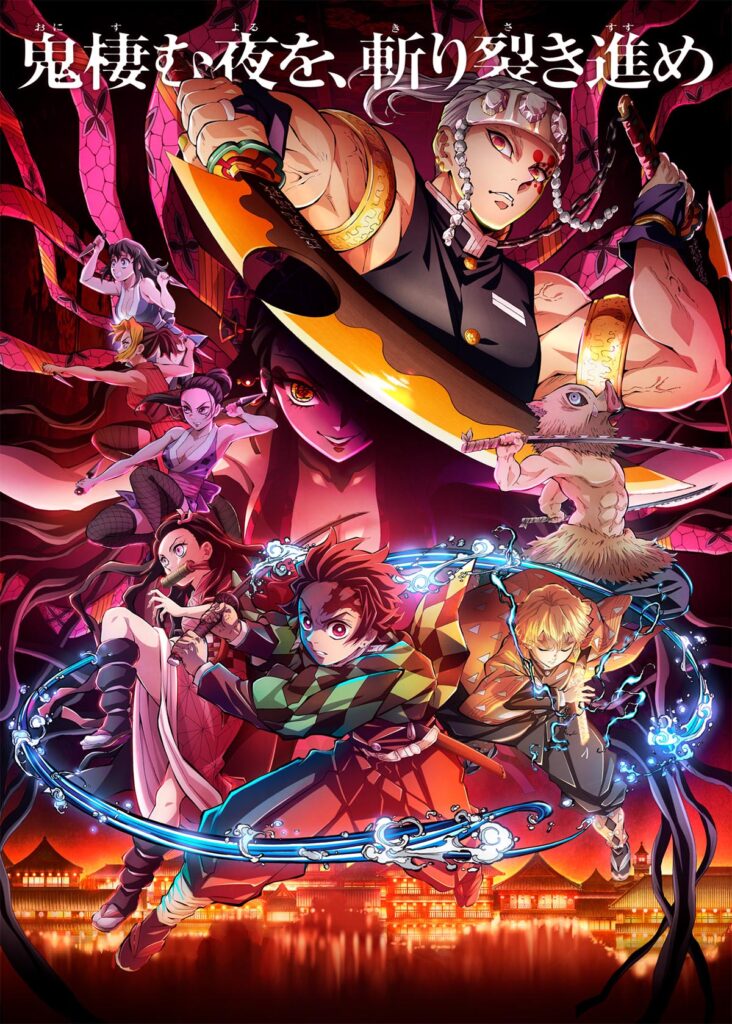 東京ドームシティ 鬼滅の刃 6/20まで]鬼滅の刃 海外限定