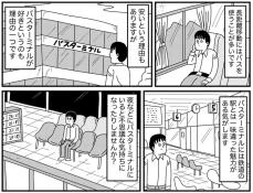 【漫画】レトロ感、なぜかそば屋…バスターミナルの独特な魅力に日本各地から「分かる」