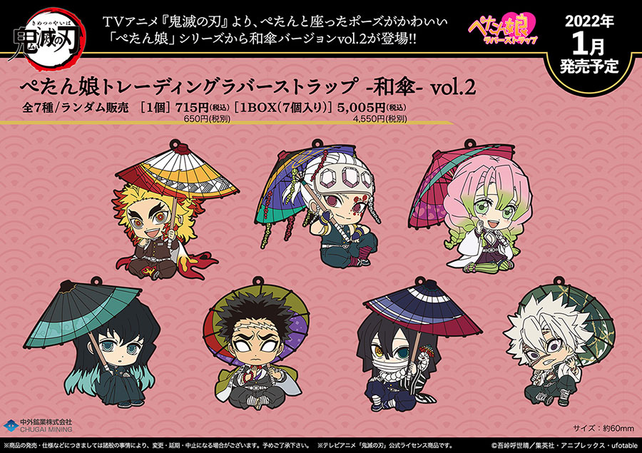 ぺたん娘トレーディング缶バッジ～和傘～　その他まとめ売り ぺたん娘トレーディング缶バッジ～和傘～ その他まとめ売り 楽天市場