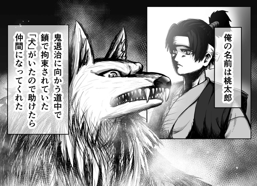 桃太郎が鬼退治に行く途中で出会った“家来”が想像の斜め上!「鬼 桃太郎が鬼退治に行く途中で出会った“家来”が想像の斜め上!「鬼