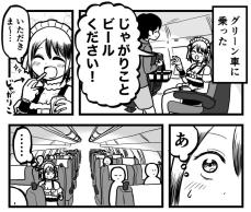 新幹線でスナック菓子を食べようとしたら？　「あるある」「気まずい」