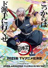 『遊郭編』天元と妻たちが元忍だと再認識するシーン6選　コミュ力、耐毒性、化学知識…