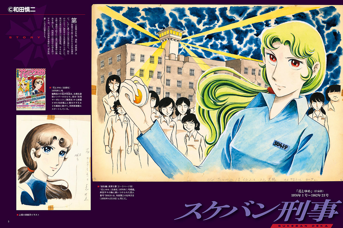 希少】漫画家 サイン色紙 美内すずえ・池田理代子・和田慎二