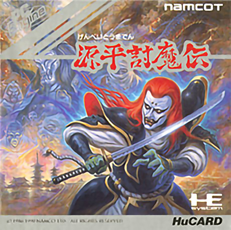 源平の戦い」といえば『源平討魔伝』だよね？ 地獄から始まる、名作