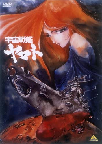 赤い地球」を救った、『宇宙戦艦ヤマト（第一作）』最終回