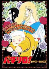 アニメ化40周年の『パタリロ!』　誰もが一度は踊った「クックロビン音頭」が誕生