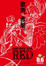 『ONE PIECE FILM RED』新情報　歌姫「ウタ」のライブで海賊と海軍がバッタリ？