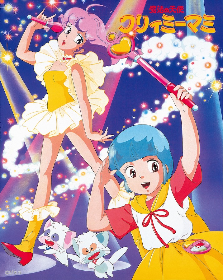 魔法の天使クリィミーマミ』タイムリミット迫る…スリリングな