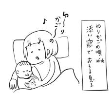 【漫画】赤子の寝かしつけ　育児書にないのにみんな同じ技！？「60年前だけど右に同じ」