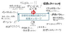 京都の銭湯有志が石川県の銭湯に「熱～い絆」で義援金　能登半島地震の支援で　