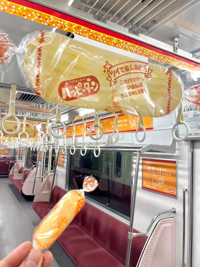 「夢みたい」「食べたい」電車内に巨大なハッピーターン、期間限定らしいぞ　亀田製菓に聞いた