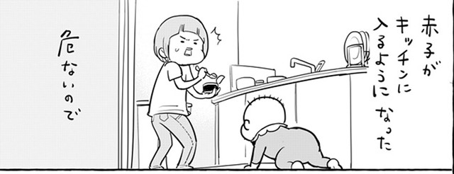 【漫画】キッチンゲートつけた→猫さん、軽々と突破できるのになぜ？「根は真面目なのかな」「お手本見せてる？」