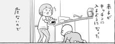 【漫画】キッチンゲートつけた→猫さん、軽々と突破できるのになぜ？「根は真面目なのかな」「お手本見せてる？」
