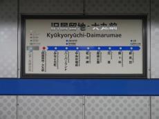 「三宮・花時計前」「旧居留地・大丸前」　駅名がいろいろ複雑な神戸市営地下鉄海岸線