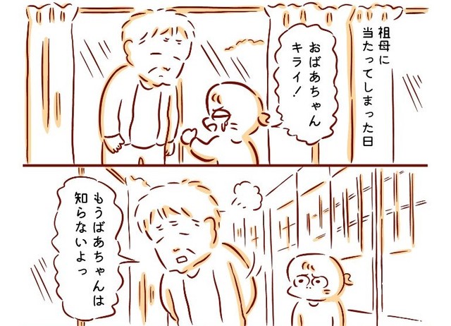 【漫画】喧嘩しちゃうけど、本当は大好き…おばあちゃんと、きなこ餅で仲直り　心温まるストーリーに広がる共感