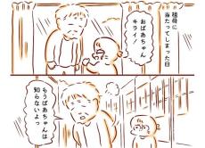 【漫画】喧嘩しちゃうけど、本当は大好き…おばあちゃんと、きなこ餅で仲直り　心温まるストーリーに広がる共感