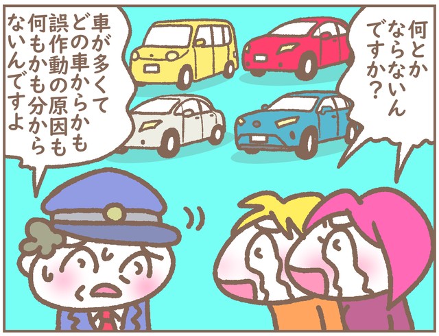 巨大マンションに毎日響き渡る警報音に困惑…その正体は？　車の「セキュリティアラーム」が鳴っていた意外な理由