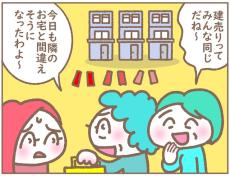 両隣そっくりデザイン「自分の家、間違えない？」とからかわれ… 住んでみて分かった分譲戸建ての思わぬ“落とし穴”