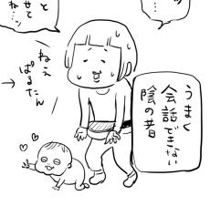 【漫画】1歳息子と行った公園で、爽やかママと会話ができない…「すいません、笑ってしまいました」共感の声続々