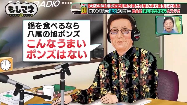 「こんなうまいポンズはない！」　たかじん絶賛で全国区になった「旭ポンズ」　伝統の味守った創業者家族の商道徳