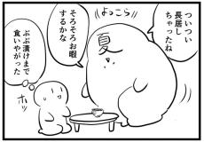 【漫画】夏「ついつい長居しちゃったね」季節の移り変わり描いた漫画に共感の声「秋に教えてあげて！」「まじでこれだわ」