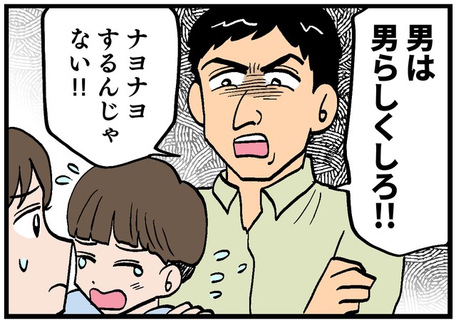 「それでも男か！」いじめられた息子を叱責　しかし、高校生相手にペコペコと…W子さんが気づいた「夫の本性」