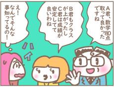 「算数80点、すごいですね！」…なぜこの人、うちの子の成績知ってるの？　『成績スパイ』親が潜む中学受験“情報戦”