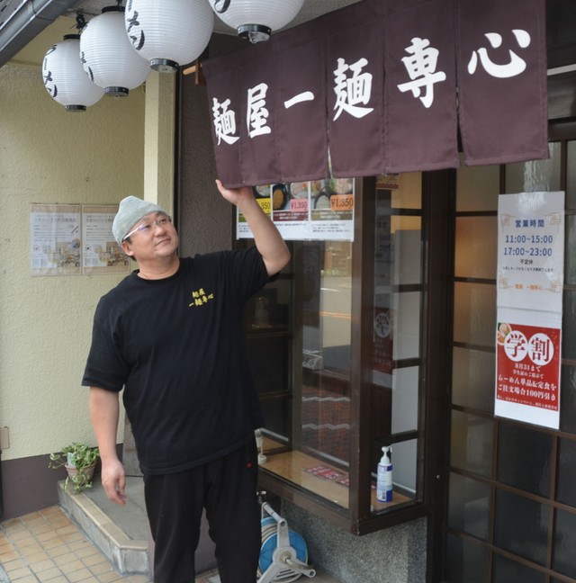 「いつか自分も」夢かなえ…学生に「皿洗いでラーメン1杯無料」の人情店オープン　店主「おなかいっぱいに」