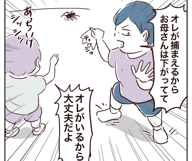 【漫画】育ててみたら「男の子って最高！」　母を守ってクモ退治、夕飯メニュー聞いて喜びの舞…苦手意識が吹き飛んだ“アホ可愛い”息子たちとの日々