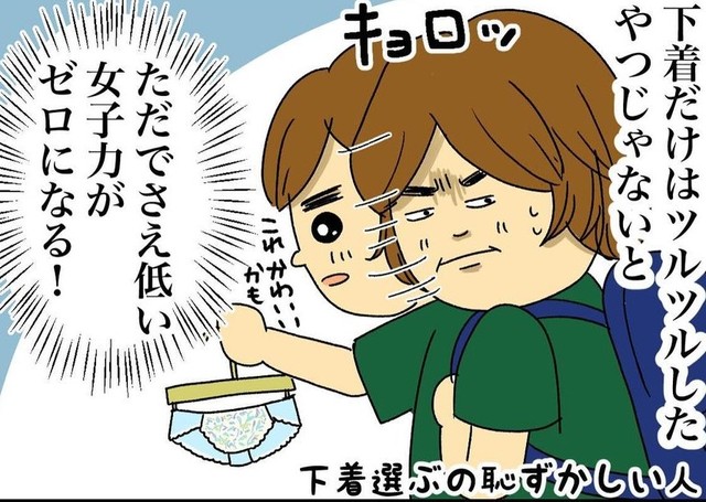 【漫画】20代は可愛いツルツル→しかし40代になると！？ 　女性の「パンツ事情」に共感爆発　女子力か履き心地か…揺れる心