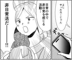 【漫画】「あぁ…もう無理っ！！」限界寸前のストレス→一気に浄化させる意外な方法に反響続々　「素晴らしいアイディア」「やってみたい！」