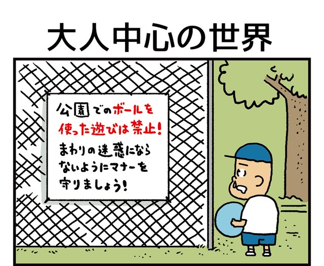 【漫画】子どもが公園でゲーム…その理由に「これが悲しい現実」「そうさせたのもうちら大人達なんだよなぁ」