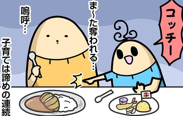 【漫画】子の「それ食べたい」に、子育ては諦めの連続か…→いや「ママのカツカレーは譲れない！」“譲らない派”に共感の声