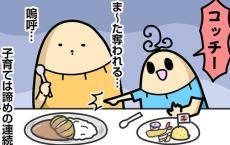 【漫画】子の「それ食べたい」に、子育ては諦めの連続か…→いや「ママのカツカレーは譲れない！」“譲らない派”に共感の声