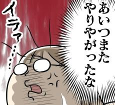 【漫画】「あいつまたやりやがったな！」旦那に殺意を覚える瞬間…涙目シールでお風呂場の平和は守られた